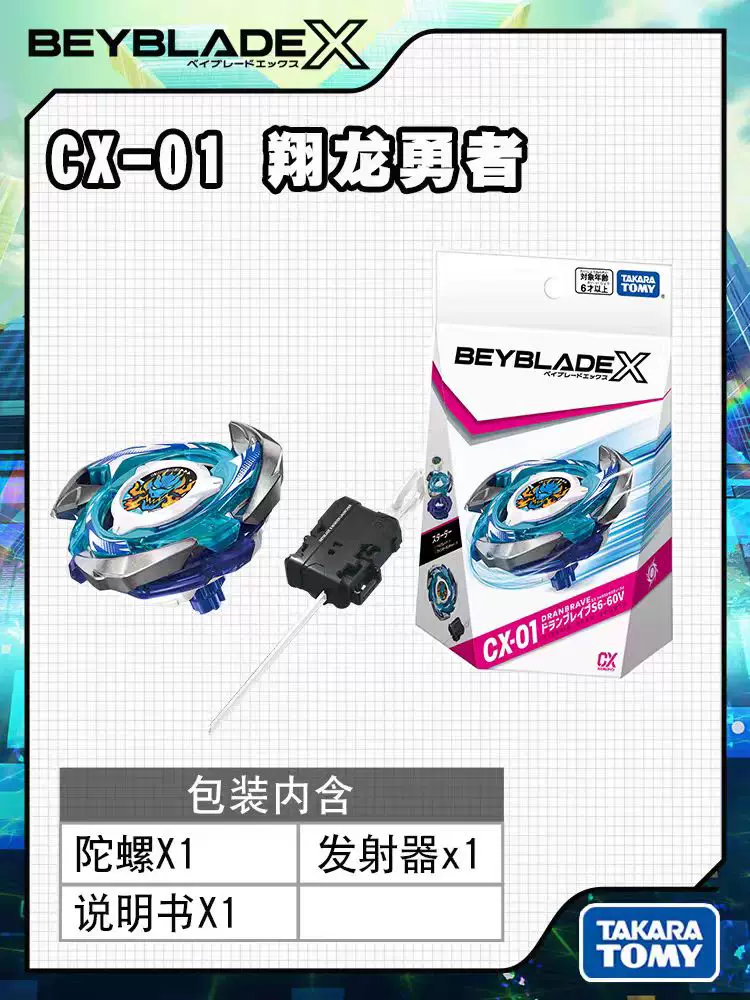 Takara tomy, вращающийся топ, игрушка для мальчиков, бой, диск боя