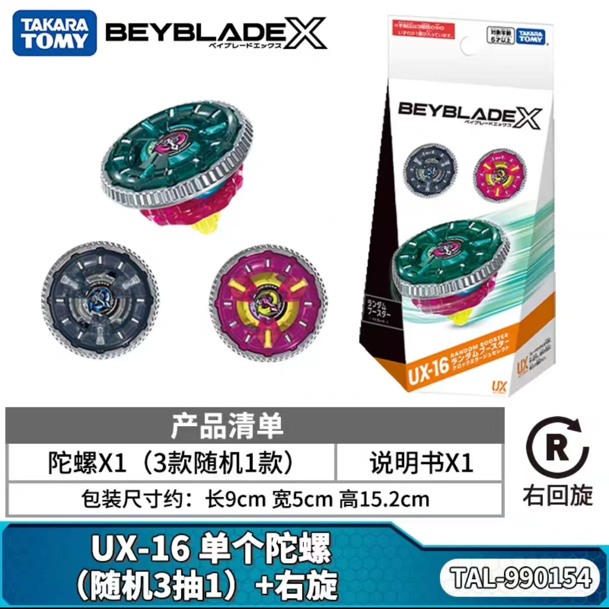 Takara tomy, вращающийся топ, игрушка для мальчиков, бой, диск боя