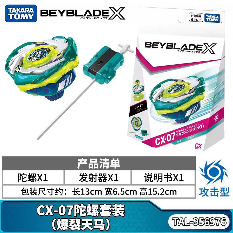 Takara tomy, вращающийся топ, игрушка для мальчиков, бой, диск боя