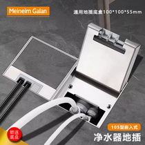 Embedded flat stainless steel invisible tea room living room water purifier 2 points for water inlet and 3 points for drainage hidden floor socket