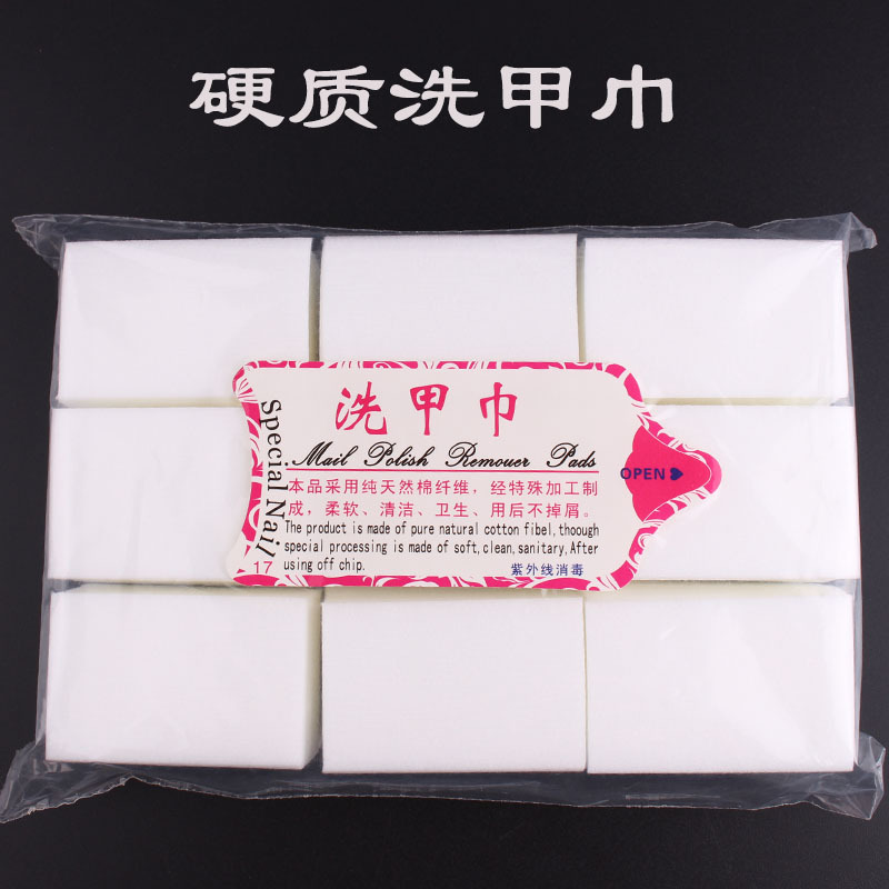 美甲卸甲巾棉片卸甲棉硬质不掉毛硬质洗甲棉花卸甲水无纺布清洁片