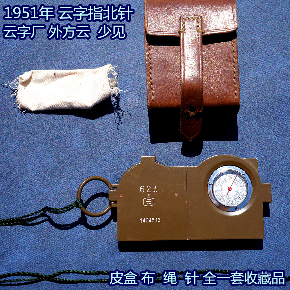 Kuber Fidelity 62 refers to the foreign cloud of the northern needle cloud factory production of original collection in the 1950s