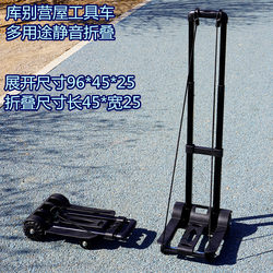 Bu Bu Small Equipment Four-Wheel Trolley, Strong, Portable, Thick, Compact and Convenient, Car-Mounted, High-Strength and Hardened Model
