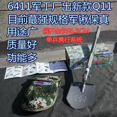 Part of the combat shovel genuine product 6411 production new Q11 model powerful military shovel Fidelity multi-function use wide quality strong steel