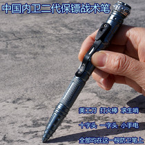  Chinese internal guard tactical pen multi-function defense pen on aircraft train rope cutter small lighting Titanium second generation