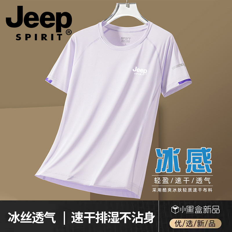 Jeep Jeep Ice Silk Short-Sleeved T-Shirt for Women 2026 New Summer Large Size Loose Casual Sports Quick-Drying Top