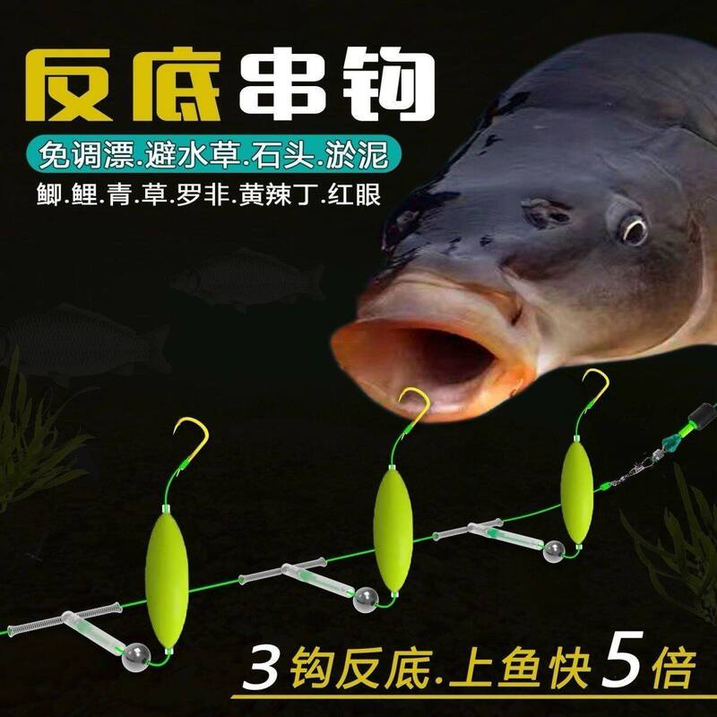 New Type of Anti-Slip Bottom Fishing Rig with 3 Hooks, Iseni Sub-Line, Finished Hook, European Carp Double Hook, No Adjustment Needed, Anti-Drift, Anti-Slip Bottom Fishing Set New Type of Anti-Slip Bottom Fishing Rig with 3 Hooks, Iseni Sub-Line, Finished Hook, European Carp Double Hook, No Adjustment Needed, Anti-Drift, Anti-Slip Bottom Fishing Set