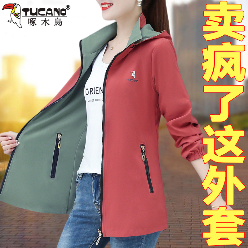 Woodpecker Reversible Jacket for Women, Spring and Autumn 2026 New Thin Hooded Casual Mid-Length Jacket Trench Coat