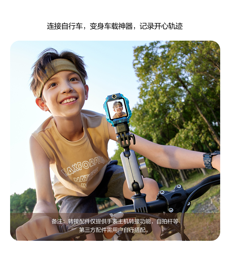 Small genius telephone watch Z8 Z7S original fitted coupling bicycle bracket photograph sports camera bracket