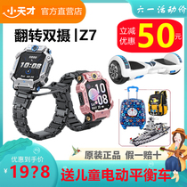 Official flagship small genius Phone Watch Z7 Spider-Man Iron Man Ice and Snow Ice Age Limited Z6 Top Edition Z8