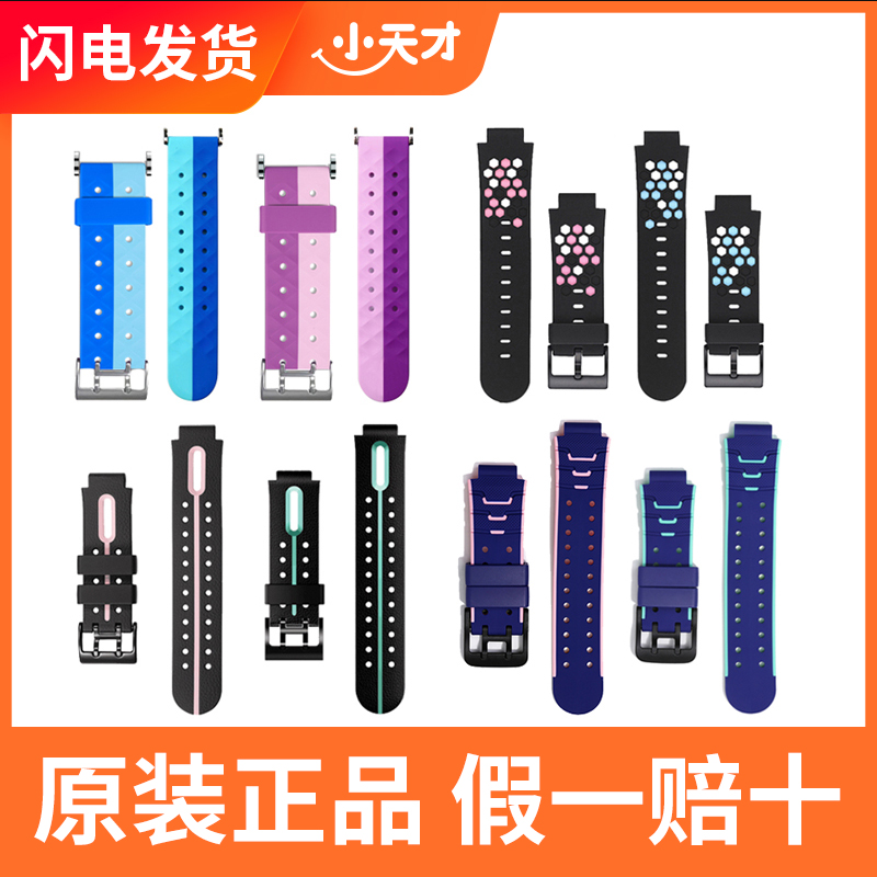 (Send tools) Little genius phone watch strap Y01Y02Y03Z1yZ1SZ2yZ3dZ5qz6