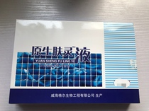 A26 Wanke Brand Native Jian Tengfei Brand Skin Spirit Liquid 6ml*4 bottles are recommended to be used with Blue Sea Cream