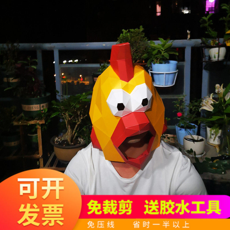 Halloween rooster headgear DIY creative paper model animal mask shooting masquerade anchor party props
