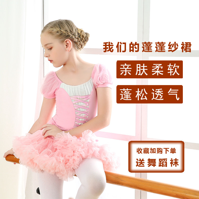 Young children dance dress pure cotton bubble short sleeve girls net gauze bowl ballet girls ballet in summer