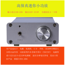 Power amplifier Desktop high-fidelity FHFI audio power amplifier Mobile phone CD machine amplifier