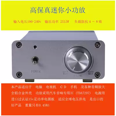 Power amplifier desktop high-fidelity FHFI audio power amplifier mobile phone CD machine amplifier