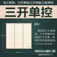 Три открытых одиночных элемента управления