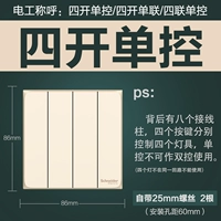 Четыре открытого единого элемента управления