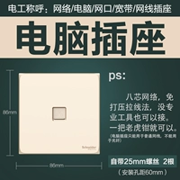 Компьютерный розетка