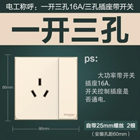 Одно отверстие с тремя отверстиями 16А