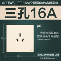 Три отверстия 16А