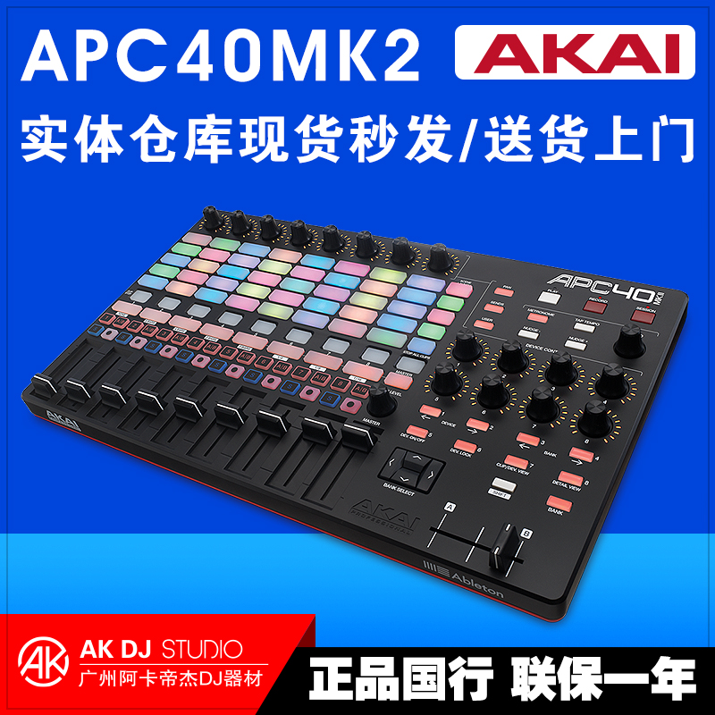 YAJIA | AKAI APC40 MKII MK2 DJ VJ CONSOLE MIDI Ʈѷ  ǲ