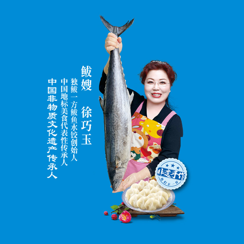 独鲅一方鲅鱼馅工厂店铺的LOGO