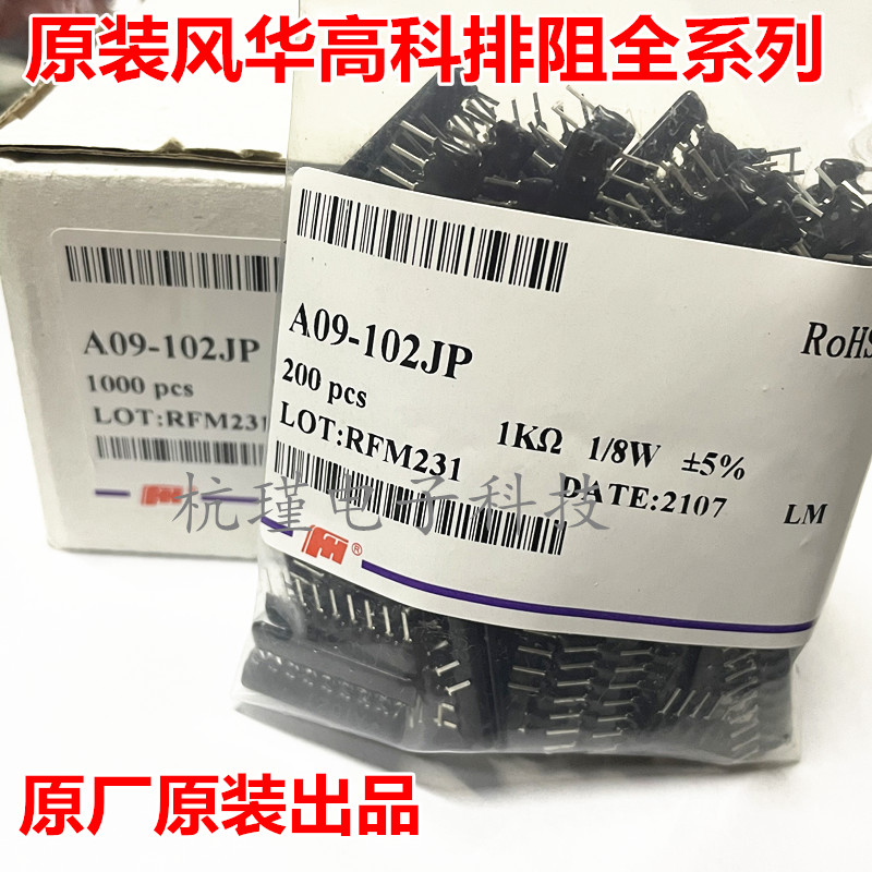 A09102J A09102J 9A102J 9 foot platoon resistance 1K ± 5% 9P Wind hurows resistance straight plugging a pack of 200 only