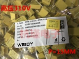 Емкость безопасности Weidy 310V-0.27UF 274K 275VAC FEET 15 мм (100 26 Юань)