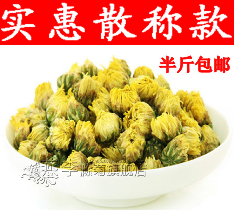 Anhui Yan Li Chuju Chrysanthemum Throne of the Chrysanthemum Throne of the Chrysanthemum Throne of the Chrysanthemum Throne and Chrysanthemum Grass Tea Golden Autumn for the Non-Hang White Chrysanthemum 50g
