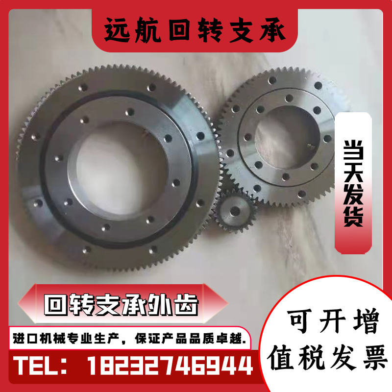 The national standard exterior tooth rotation support 011 Bearing small gear ultra - thin mechanical crane rotary ball support
