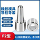 精密硅橡胶模导柱导套精定位柱定位器定位导柱模具定位销F1F2型