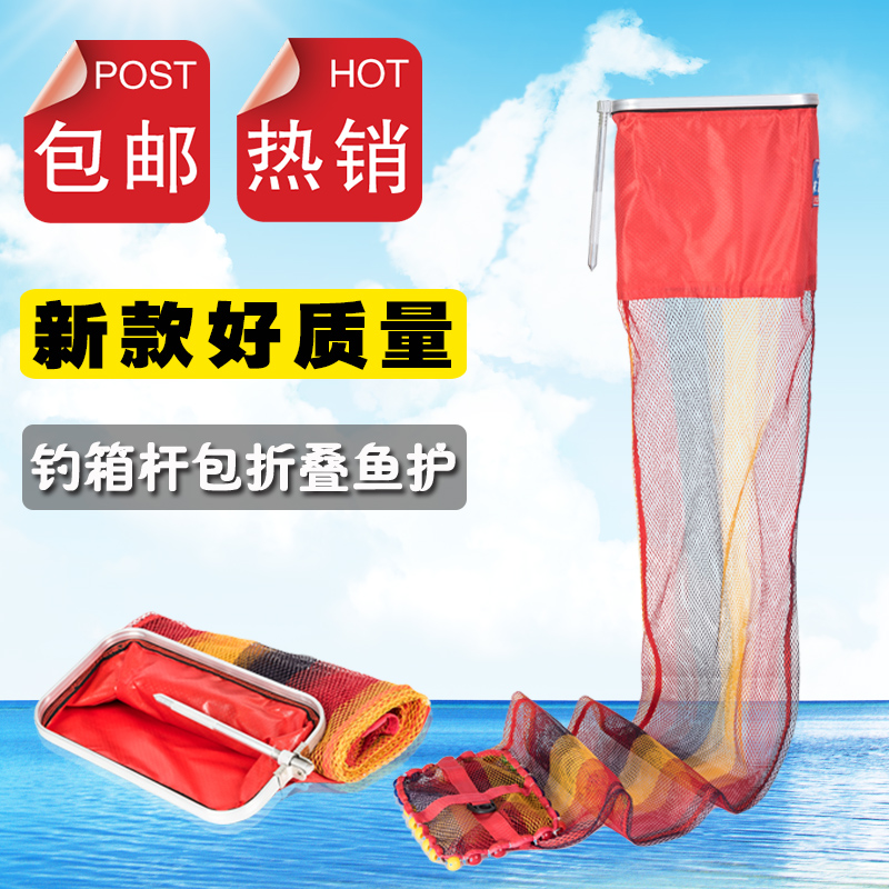 Anti-hanging fish protection glued color fish protection square fish protection rod bag fishing box fish cage nylon wire glued fish protection