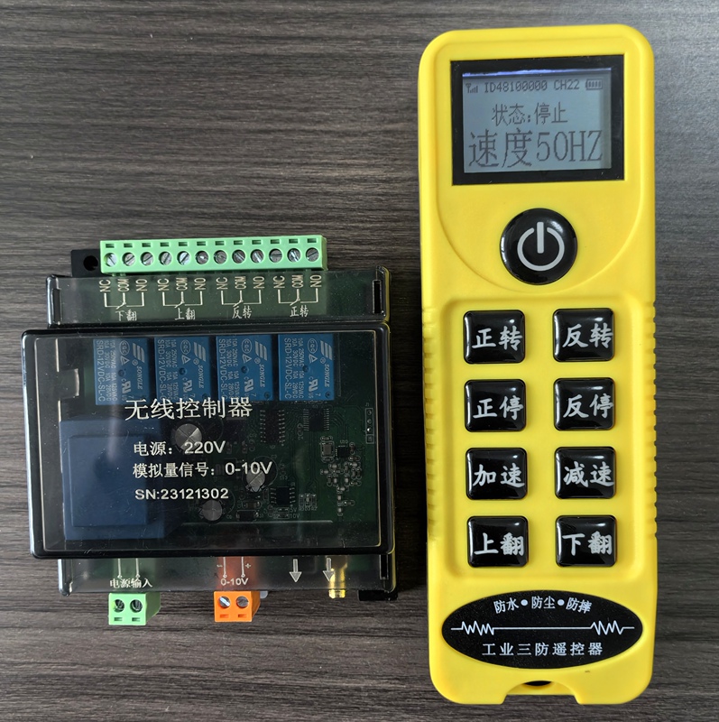 Roller Rack Wireless Remote Control Positioner Remote Control 380V Forward and Reverse up and down Flip with Analog Speed Adjustment