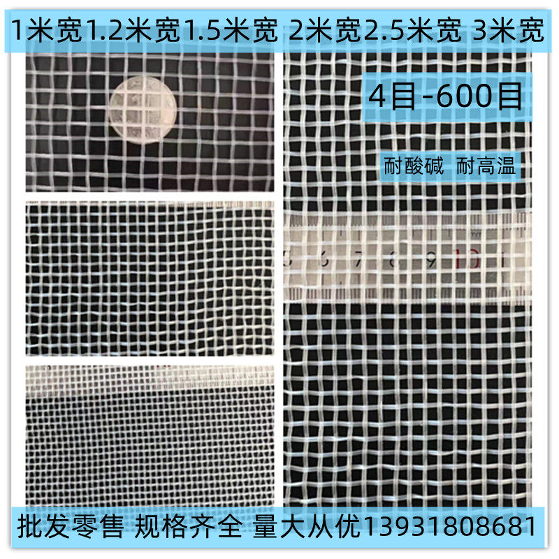 White nylon filter screen 4 mesh 8-mesh 10 mesh 20 mesh 60 mesh 60 80 mesh 80 mesh painted mesh yarns 600 mesh-Taobao