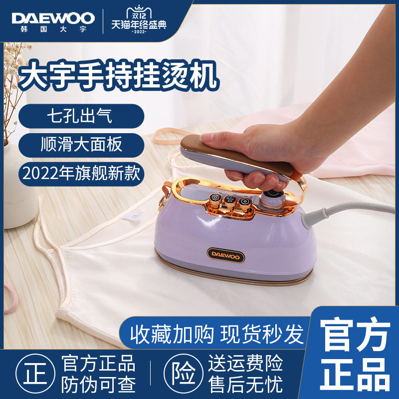 Korea Dayu Handheld Ironing Machine Household Small Travel Portable Ironing Clothing Steam Ironing Ironing