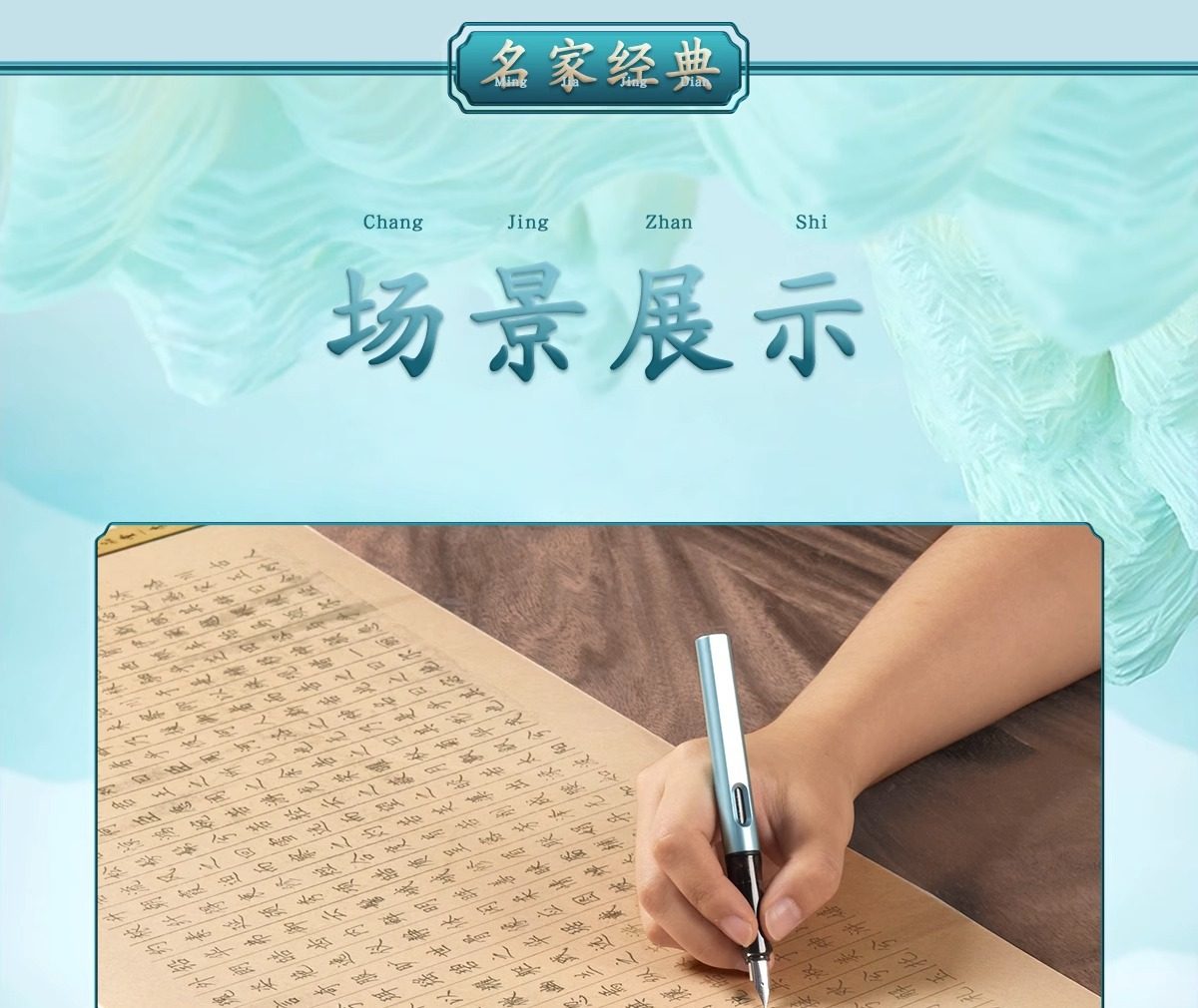 Six Halls Long Scroll Calligraphy Practice Set 5 Sheets [Includes Pen, Adult Regular Script Copying, Hard Pen Practice Scroll Calligraphy, Smooth Writing, Suitable for Personal Use or as a Gift]