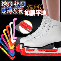 Ice skate cover figure tennis knife ice skate shoe cover adjustable length spring red and yellow various protective knife covers