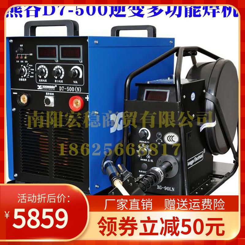 Xionggu semi-automatic D7-500 (N) flux core self-protection multi-function wire feeder 400 Xionggu semi-automatic welding machine