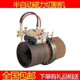 Ручная коктейль -тип трубопровод двойной режущий круглый полуавтоматическая кислородная ацетеома аксессуары трубы магнитная машина для резки пламени