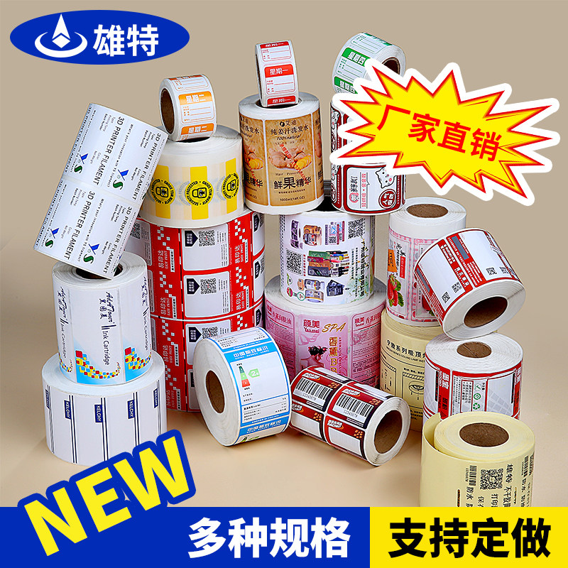 Custom-made printing paper brush coated paper thermal paper price label self-adhesive QR code barcode