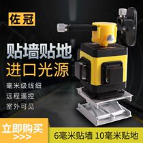 Sakuan 12-line Wall instrument ground level green and blue high precision automatic strong light laser flat water meter