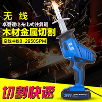 Zhuo Deng 12 21v lithium battery horse knife saw reciprocating saw rechargeable portable saw Wood saw shuttle saw