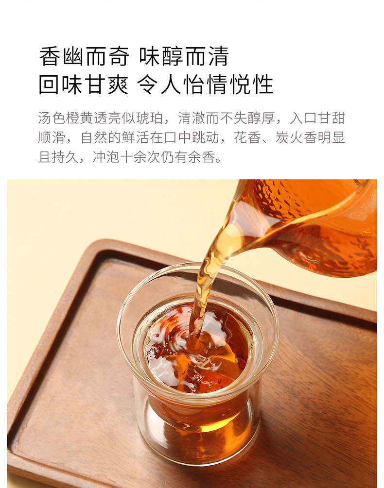 山国饮艺 武夷山浓香大红袍 500g 礼盒装 图5