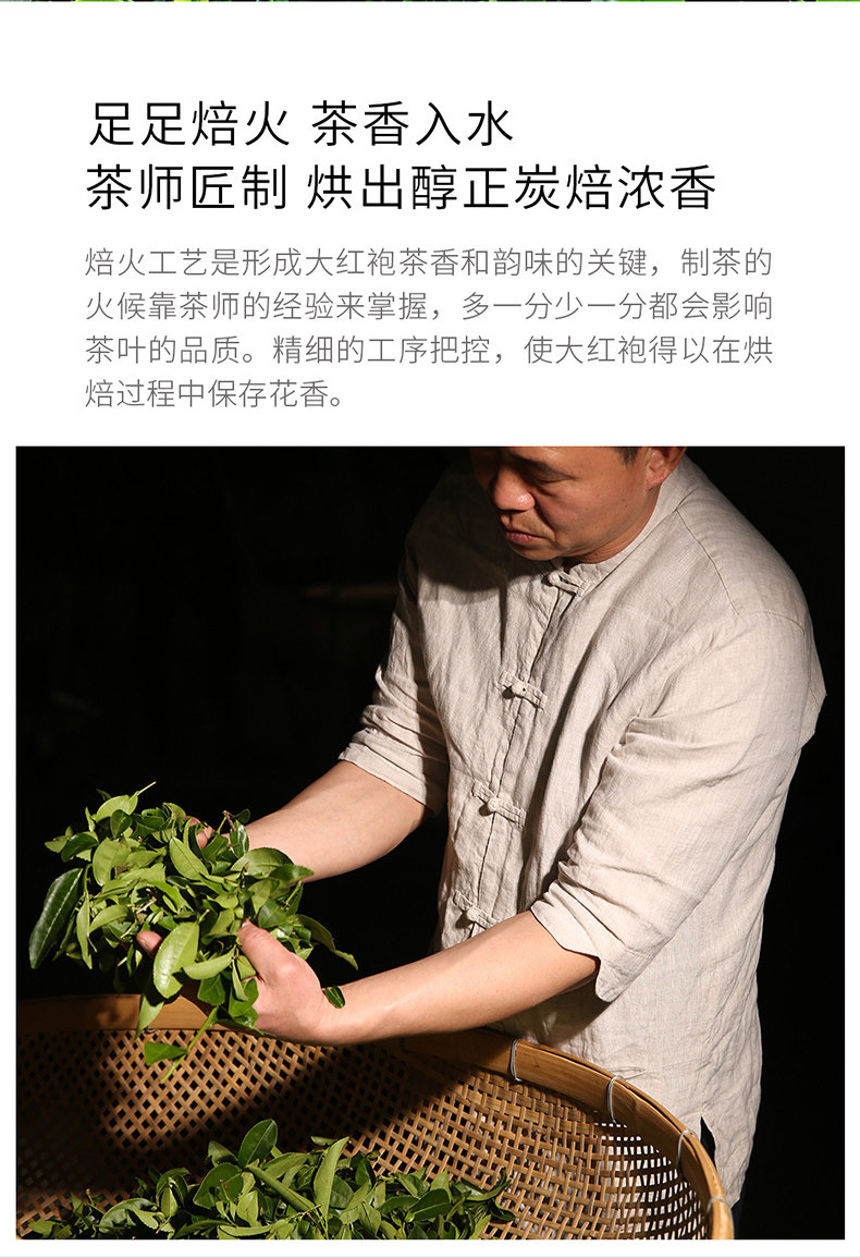 山国饮艺 武夷山浓香大红袍 500g 礼盒装 图8