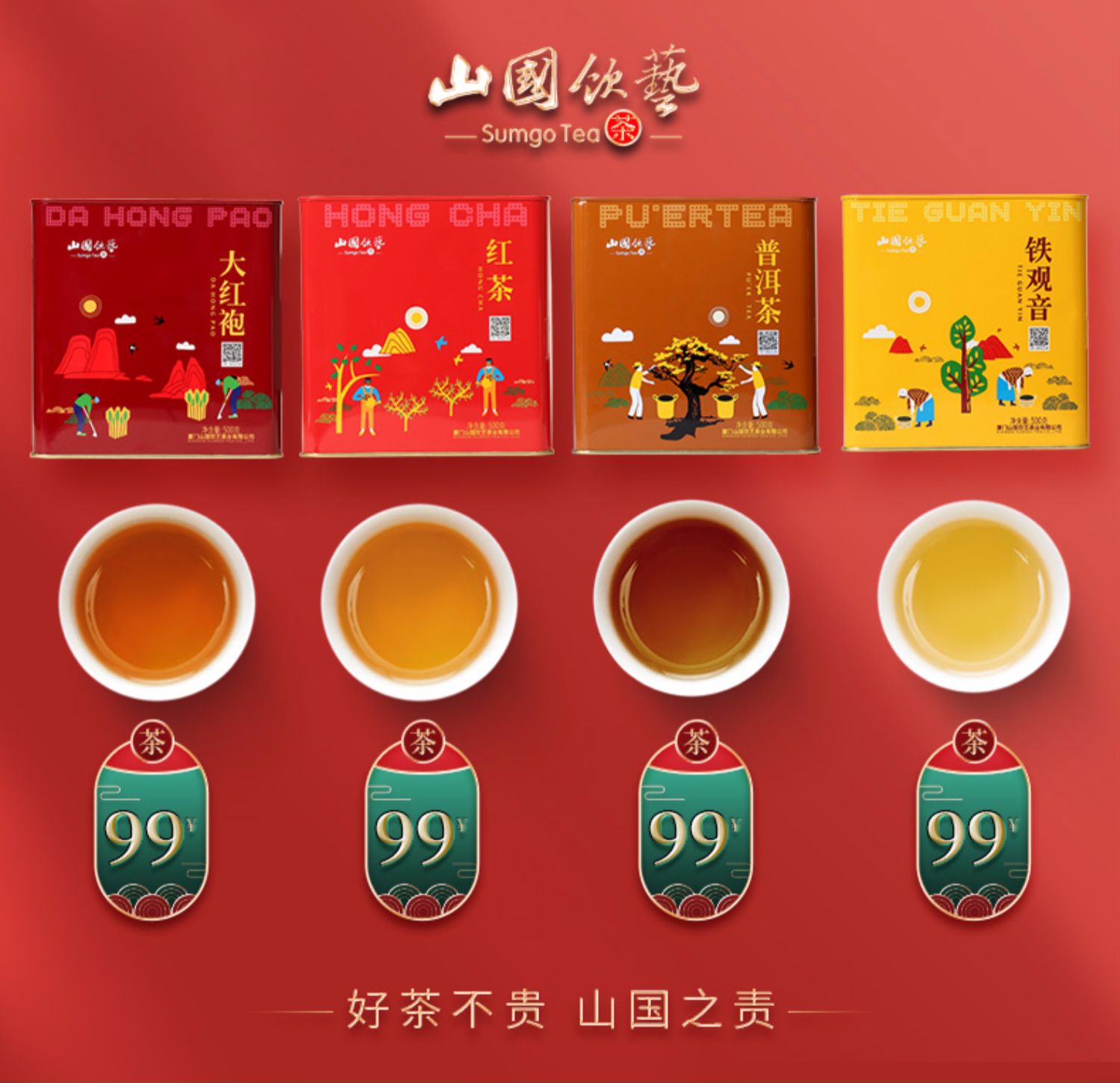 山国饮艺罐装普洱茶茶叶500g