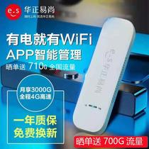Huazheng mobile wifi wireless traffic built-in plug-in telecom 4G wireless router usb internet cato