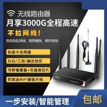 5g4G wireless broadband routing full-network-free card-free 4g wireless router for home monitoring wireless WIFI Internet access