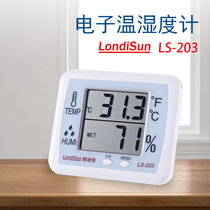 Landison electronic temperature hygrometer LS-203 large screen thermometer digital temperature meter home indoor high accuracy
