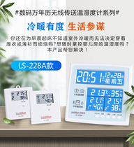 Longdison LS-228A radio sub digital temperature and humidity meter high precision indoor temperature and humidity meter with backlight